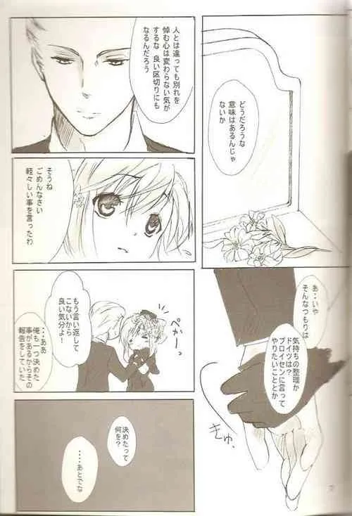 [まかまか堂 (マカ)] KOI-GOI (Axis Powers Hetalia)_4