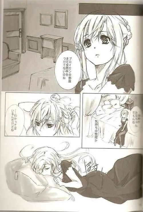 [まかまか堂 (マカ)] KOI-GOI (Axis Powers Hetalia)_5