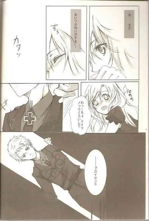 [まかまか堂 (マカ)] KOI-GOI (Axis Powers Hetalia)_6