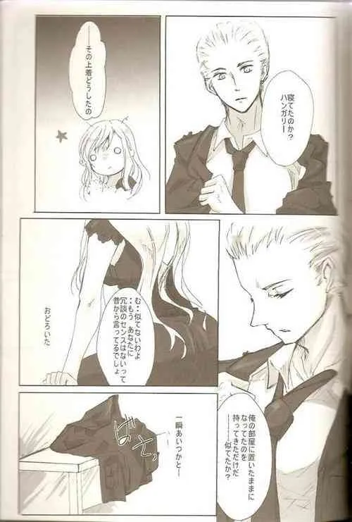 [まかまか堂 (マカ)] KOI-GOI (Axis Powers Hetalia)_7