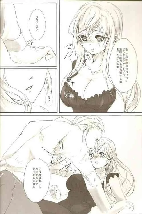 [まかまか堂 (マカ)] KOI-GOI (Axis Powers Hetalia)_8