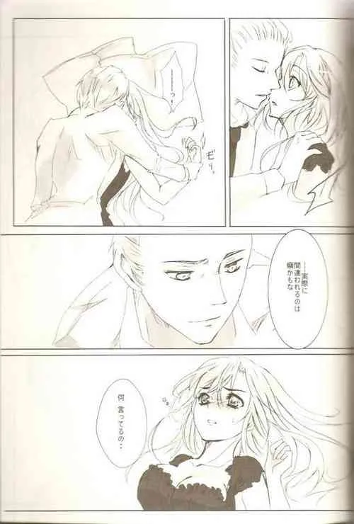 [まかまか堂 (マカ)] KOI-GOI (Axis Powers Hetalia)_9