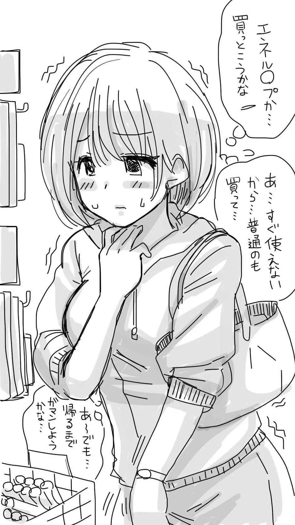 [双龍] おなこちゃんの絵日記_10