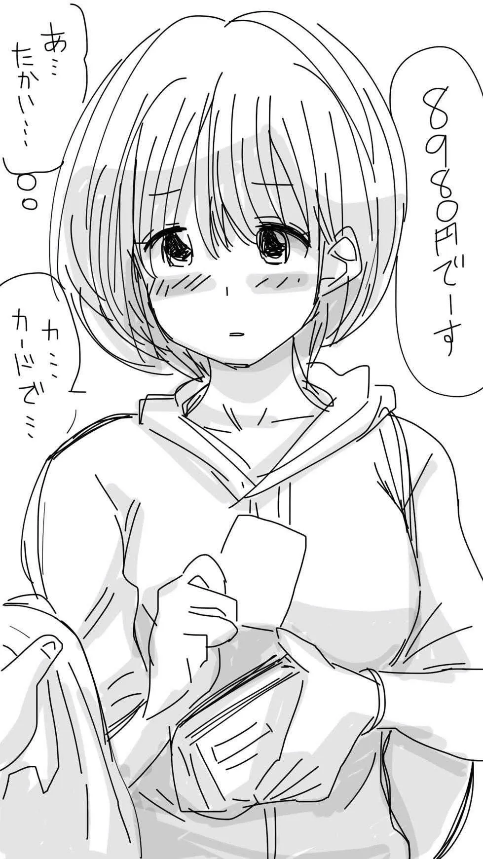 [双龍] おなこちゃんの絵日記_8