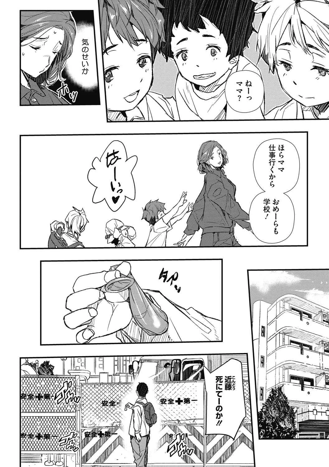 [あいの智絵] 催眠人妻～無意識のまま辱められて～_5