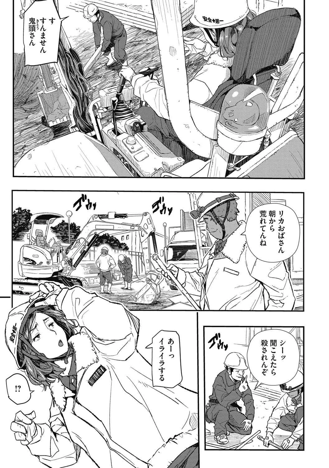 [あいの智絵] 催眠人妻～無意識のまま辱められて～_6