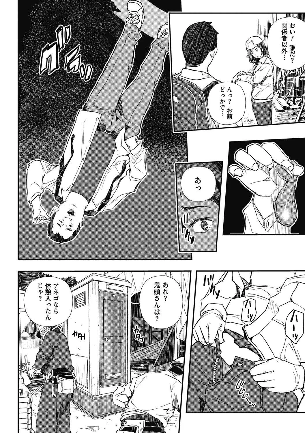 [あいの智絵] 催眠人妻～無意識のまま辱められて～_7