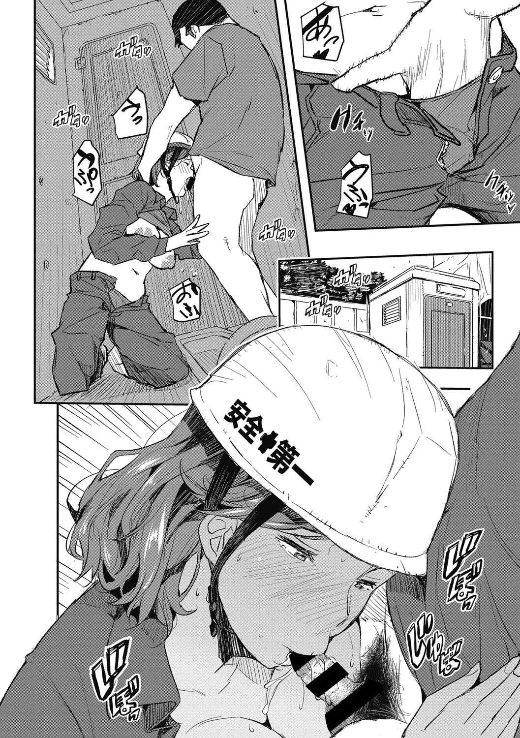 [あいの智絵] 催眠人妻～無意識のまま辱められて～_9