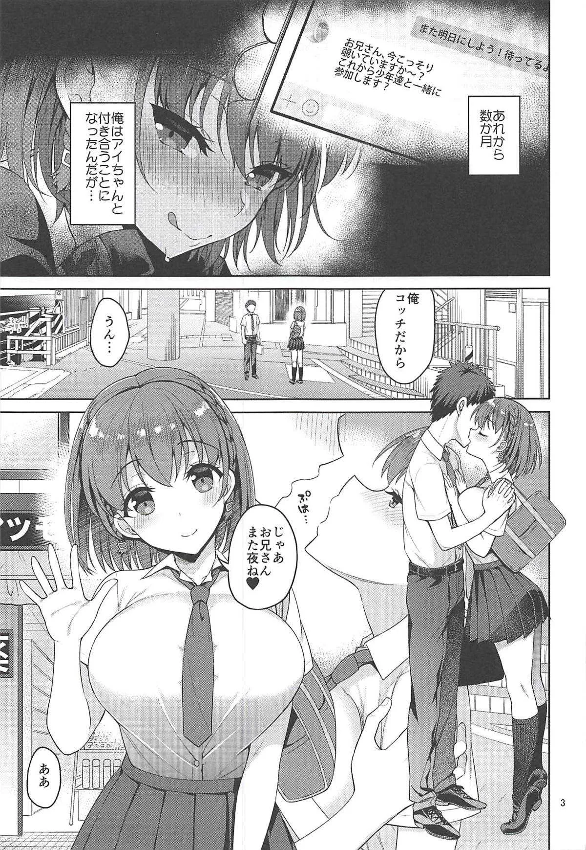 (C94) [アカペンギン (アサヒナヒカゲ)] たわわなあの娘2 (月曜日のたわわ)_2