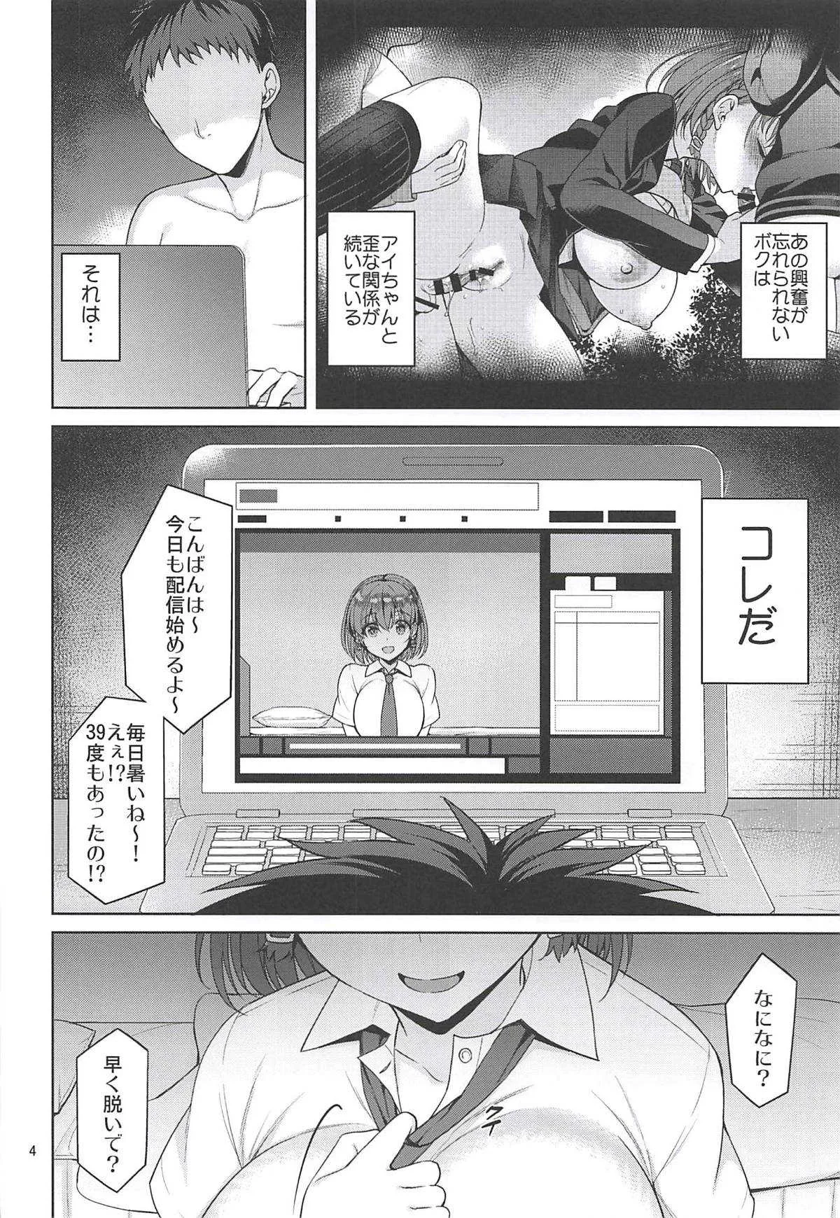 (C94) [アカペンギン (アサヒナヒカゲ)] たわわなあの娘2 (月曜日のたわわ)_3
