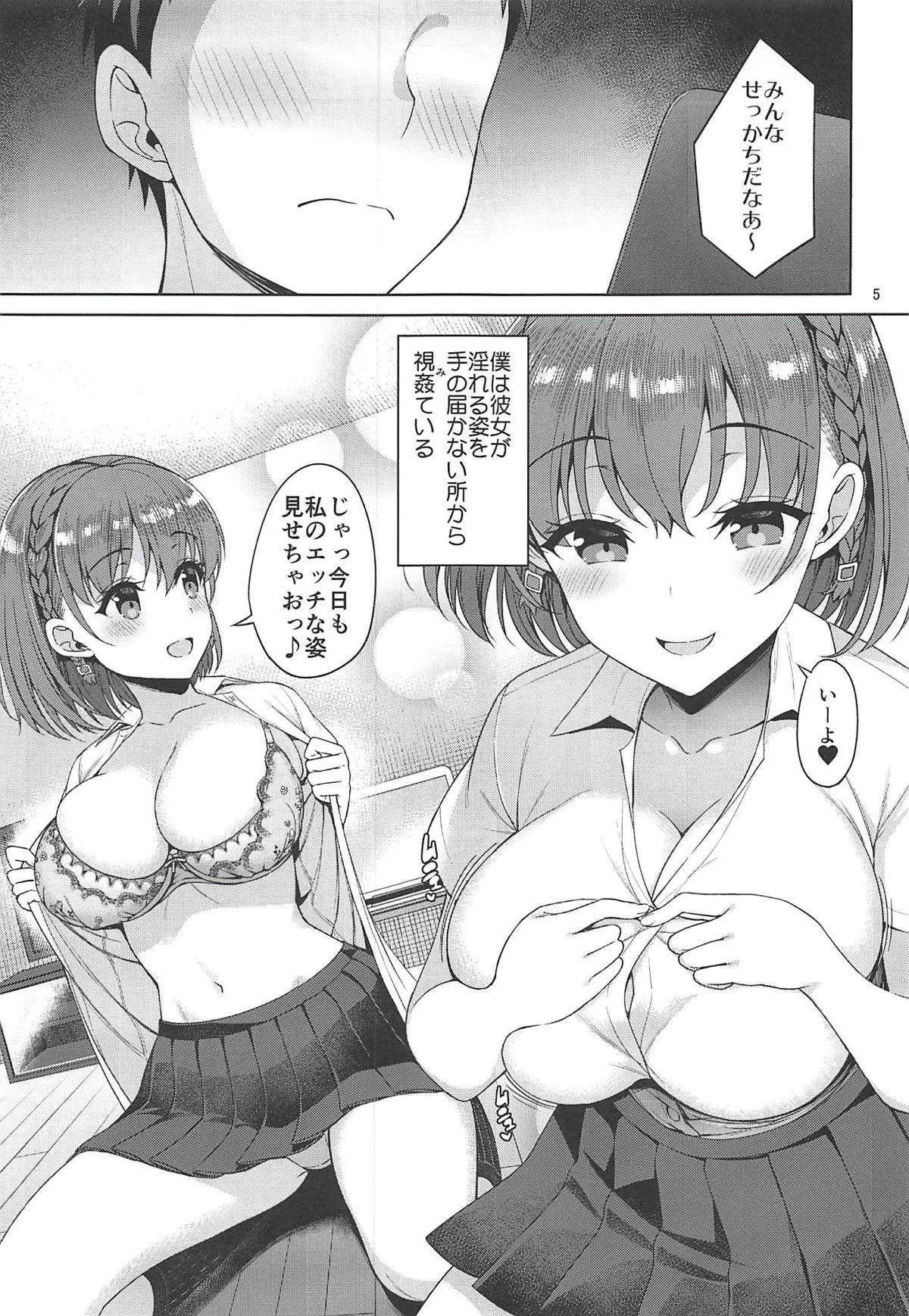 (C94) [アカペンギン (アサヒナヒカゲ)] たわわなあの娘2 (月曜日のたわわ)_4