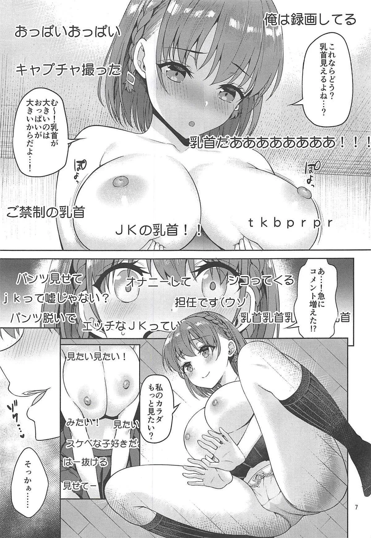 (C94) [アカペンギン (アサヒナヒカゲ)] たわわなあの娘2 (月曜日のたわわ)_6