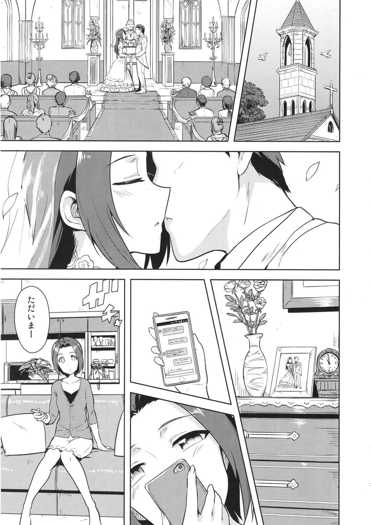 (C88) [PLANT (鶴井)] AZ memories2 (アイドルマスター)