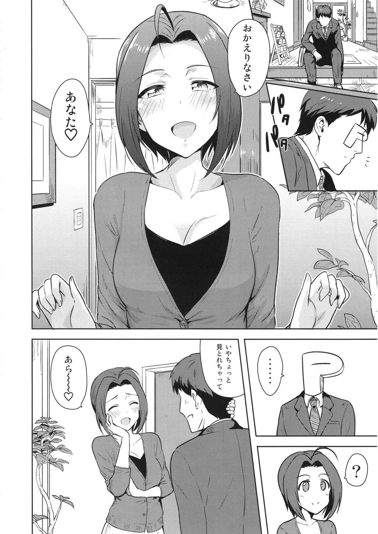 (C88) [PLANT (鶴井)] AZ memories2 (アイドルマスター)_2