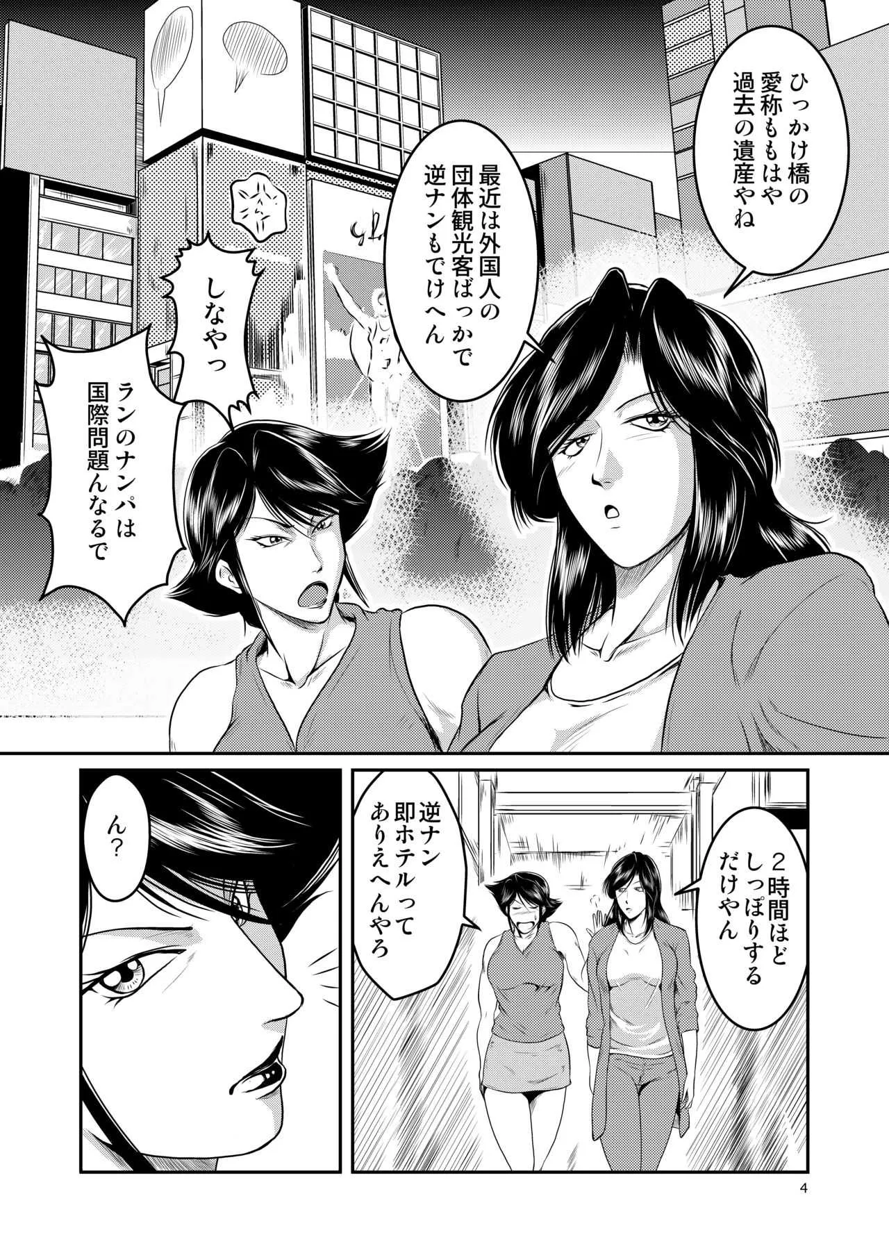 [冴 (宇美山ミサキ)] Bitch & Slave & Analmania ～びっちさんとすれいぶさんとあなるさん～_4