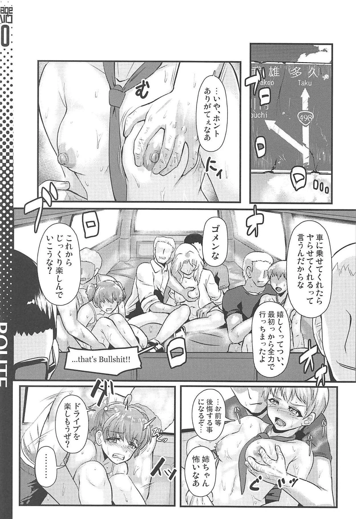 (C94) [トランプルリガー (イエクオ)] ROUTE498 (ガールズ&パンツァー)_9