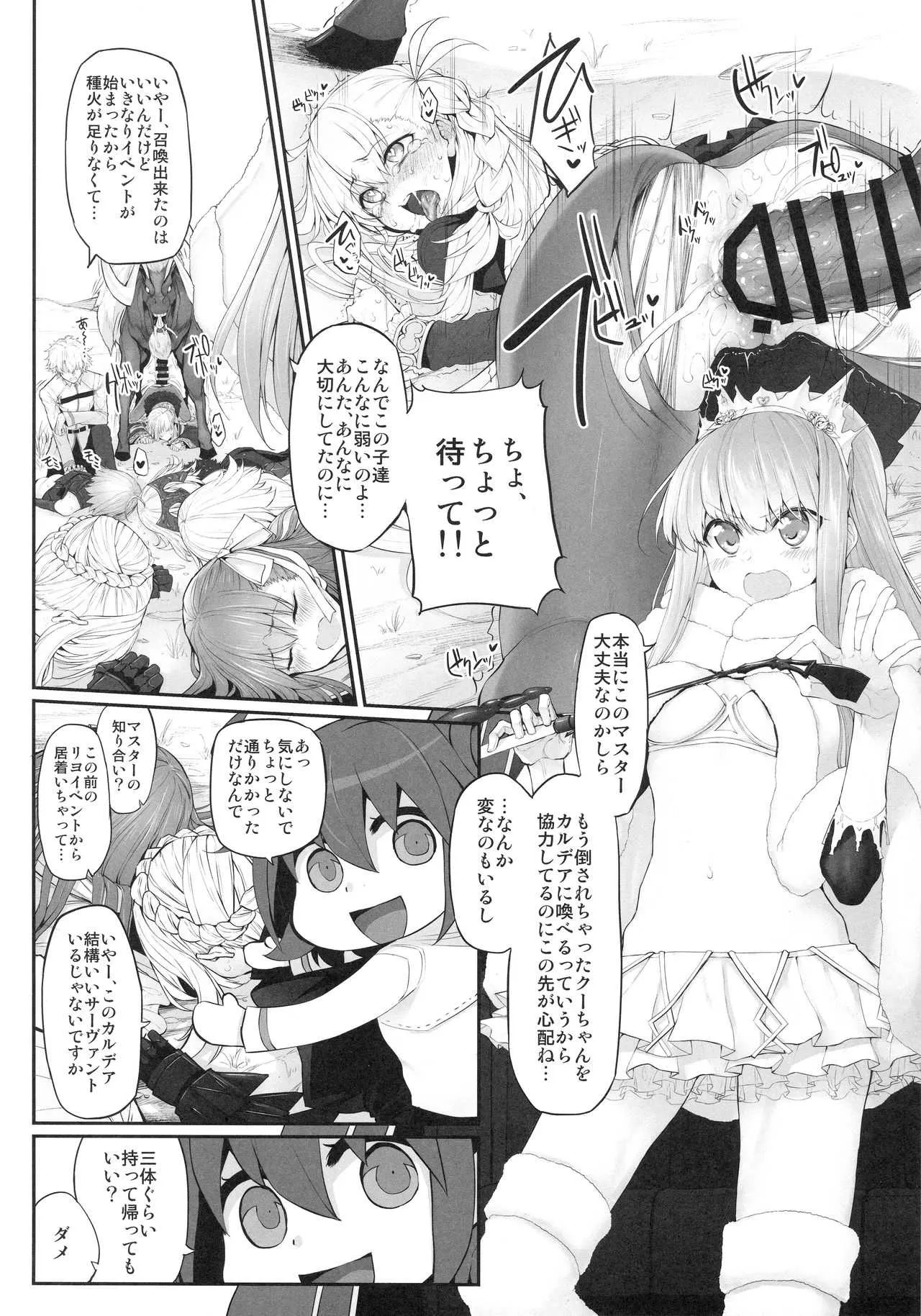 (C93) [Marked-two (スガヒデオ)] Marked Girls vol.16 (Fate/Grand Order)_3