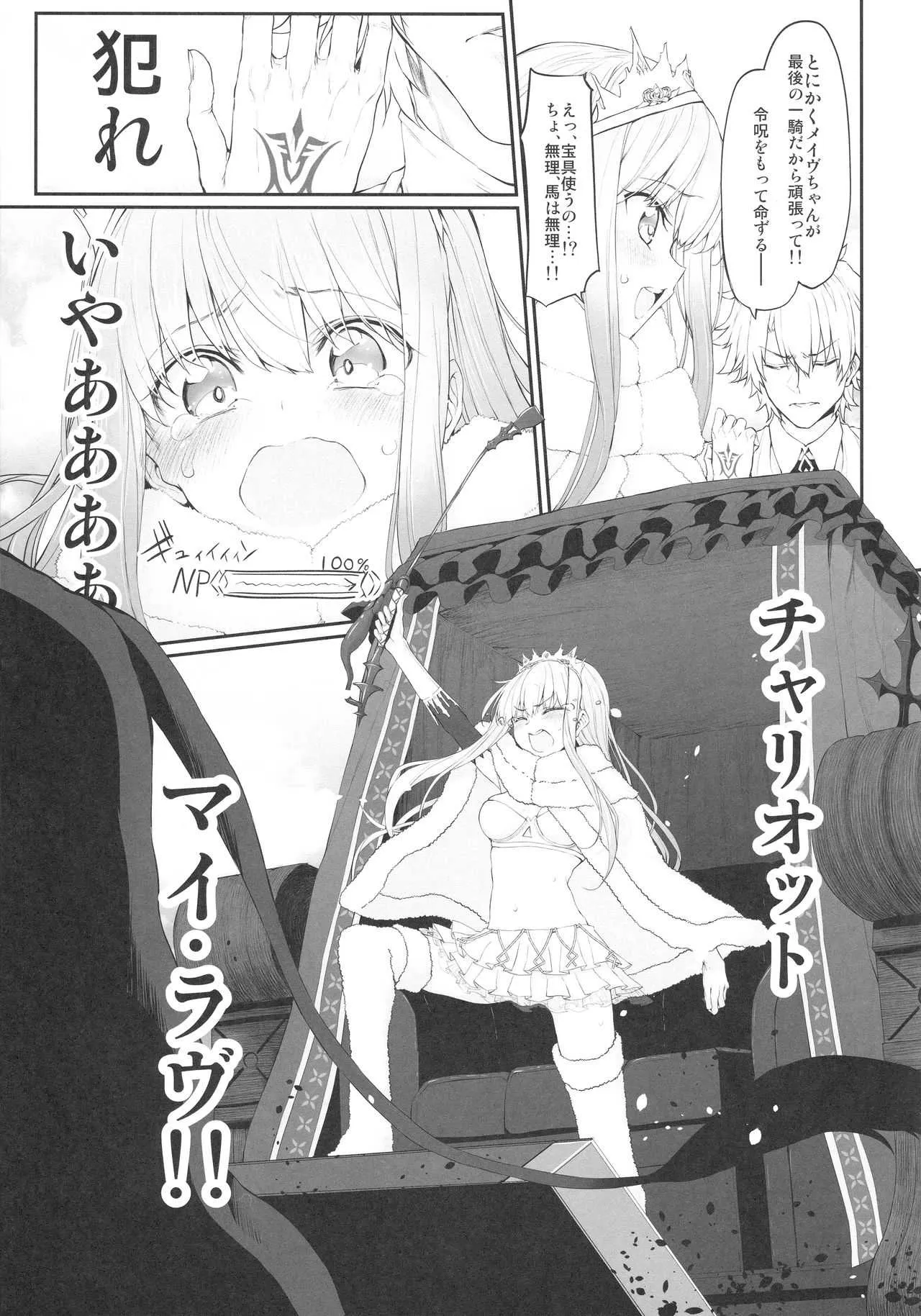 (C93) [Marked-two (スガヒデオ)] Marked Girls vol.16 (Fate/Grand Order)_4