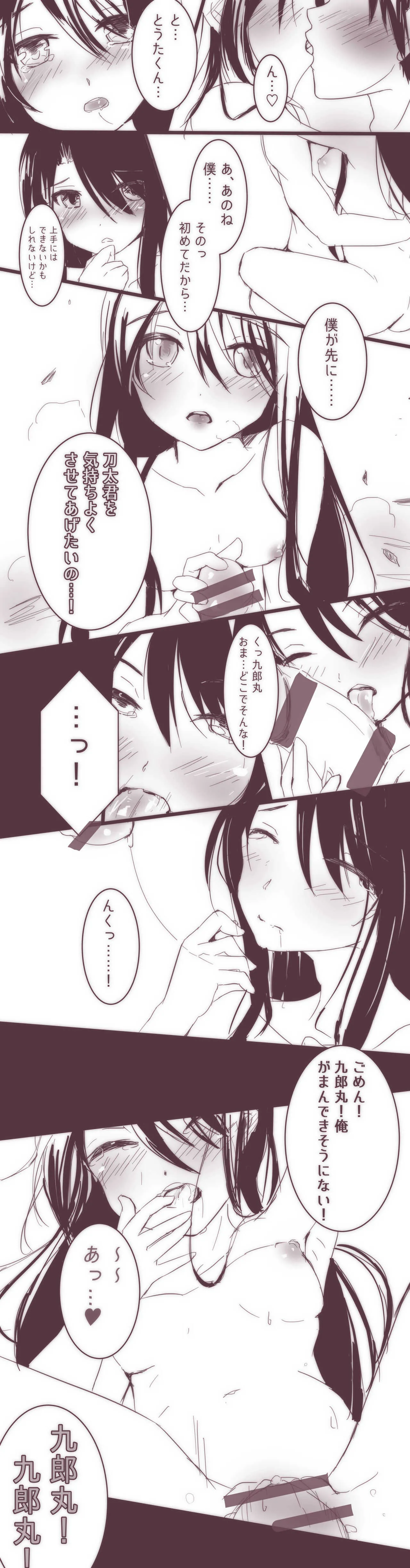 [Higashimura nagase)] Saikin kaita Kurō maru chan matome (UQ HOLDER!,)_3