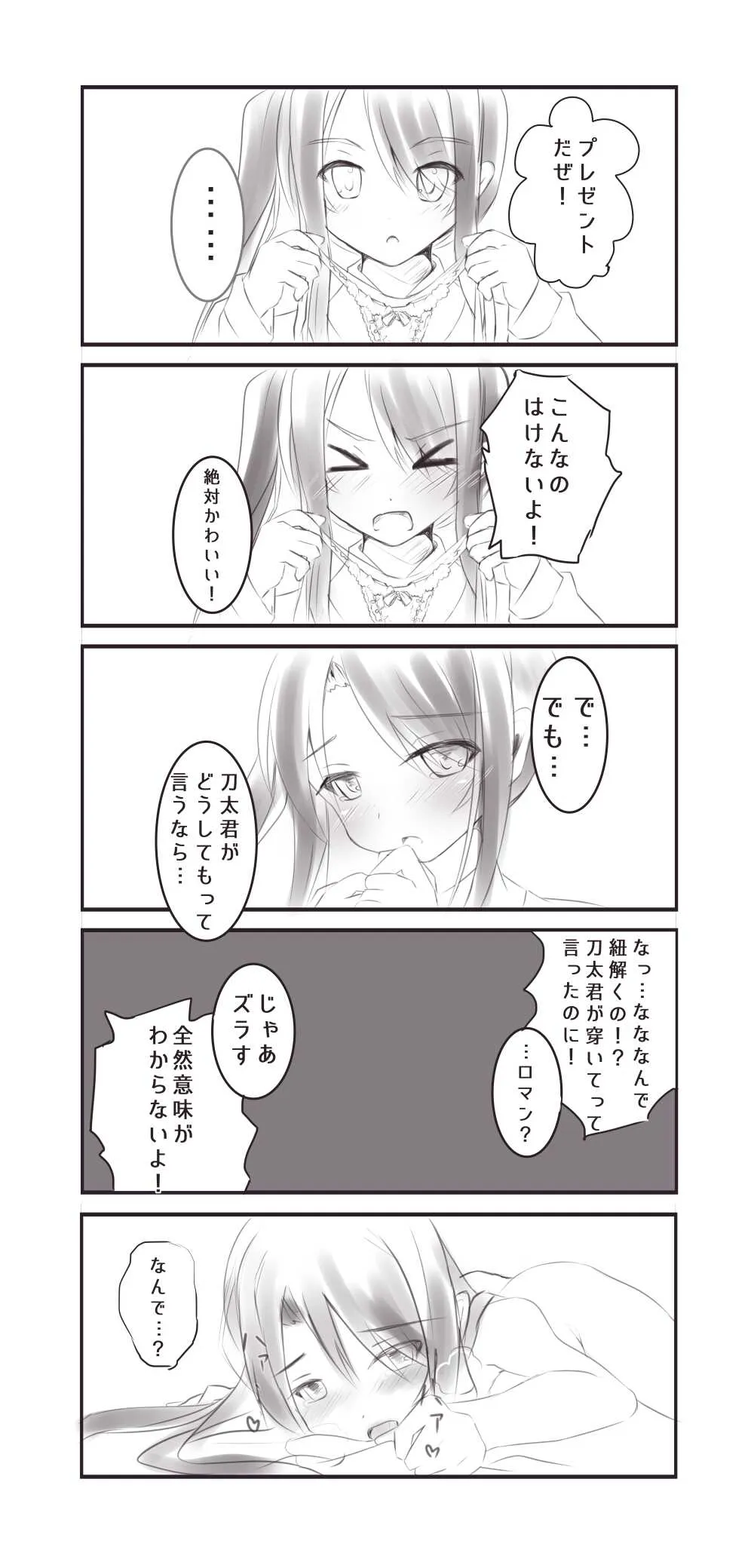[Higashimura nagase)] Saikin kaita Kurō maru chan matome (UQ HOLDER!,)_4