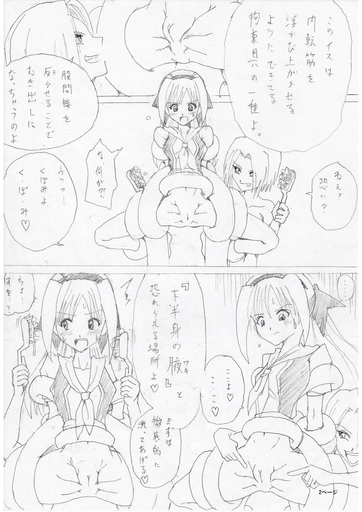 [e] G3秘蔵ファイル 01_2