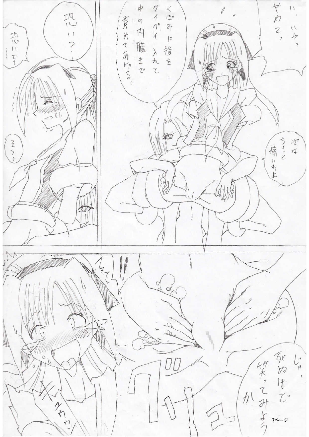 [e] G3秘蔵ファイル 01_7
