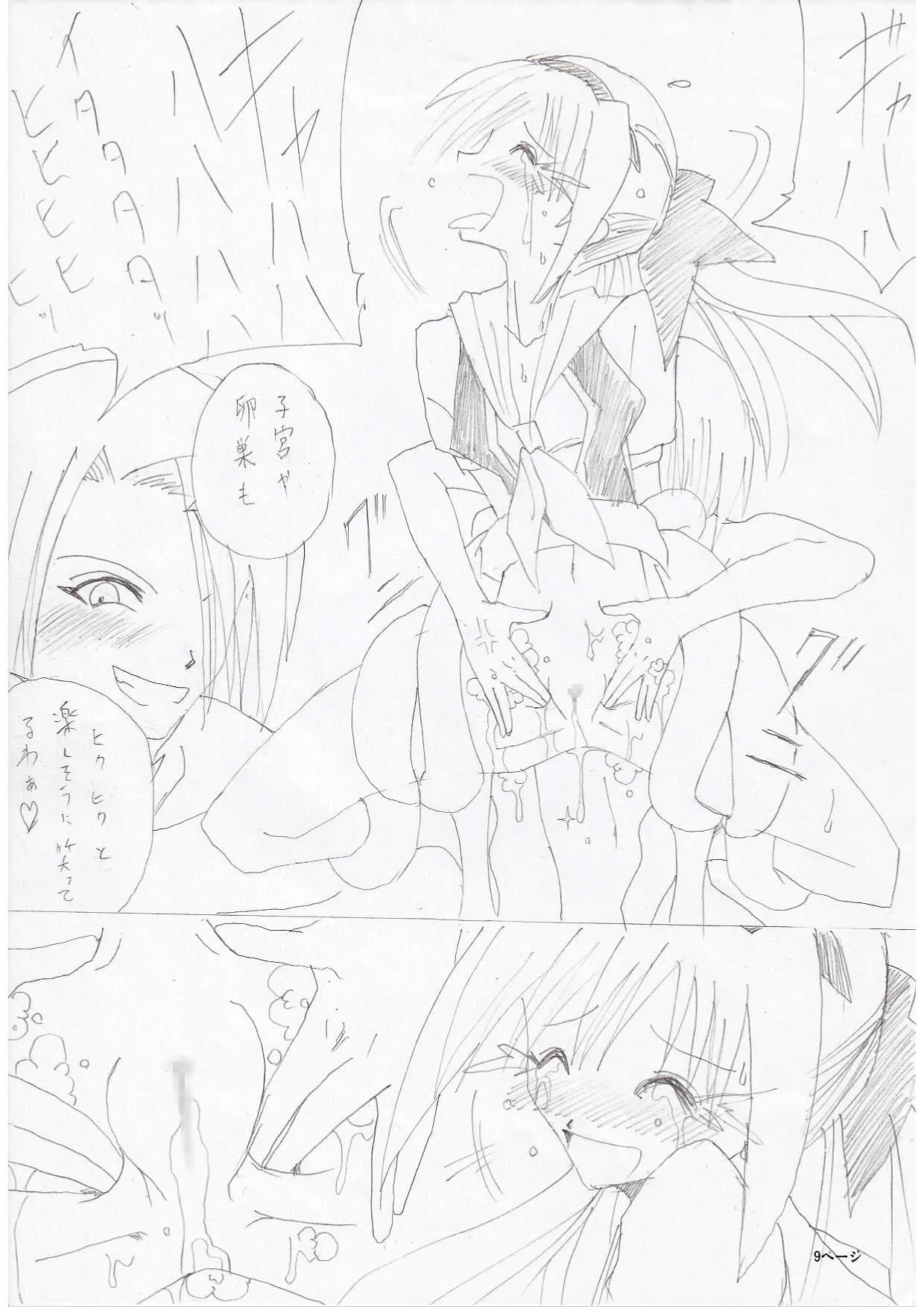 [e] G3秘蔵ファイル 01_9
