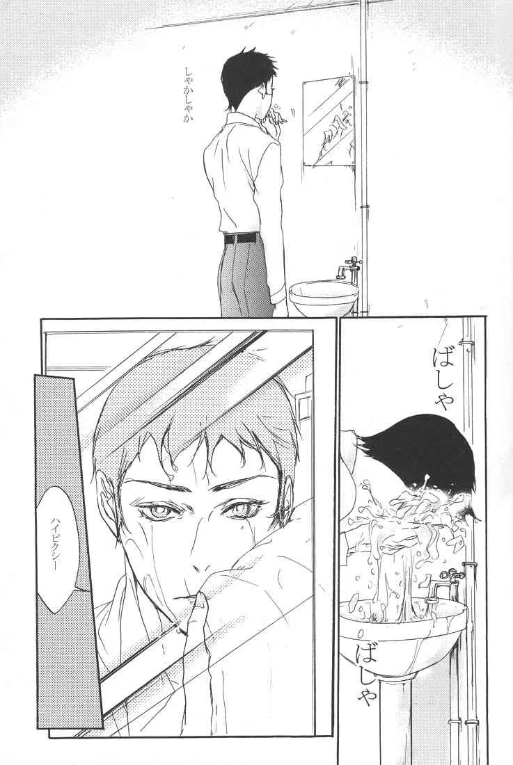[G. / Azteca-King] All you want is to covet me all (Devil Summoner and Nocturne)_10