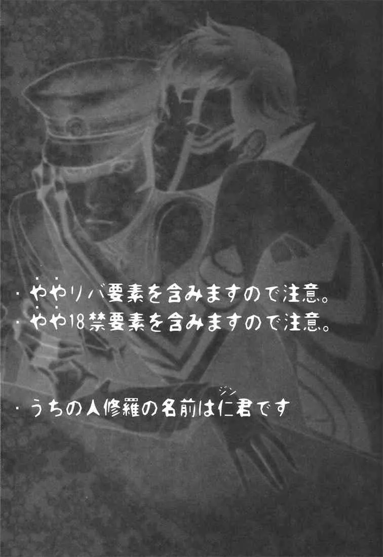 [G. / Azteca-King] All you want is to covet me all (Devil Summoner and Nocturne)_2