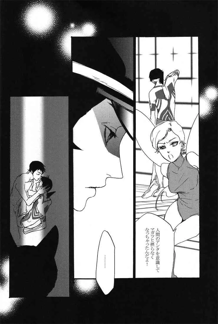 [G. / Azteca-King] All you want is to covet me all (Devil Summoner and Nocturne)_5