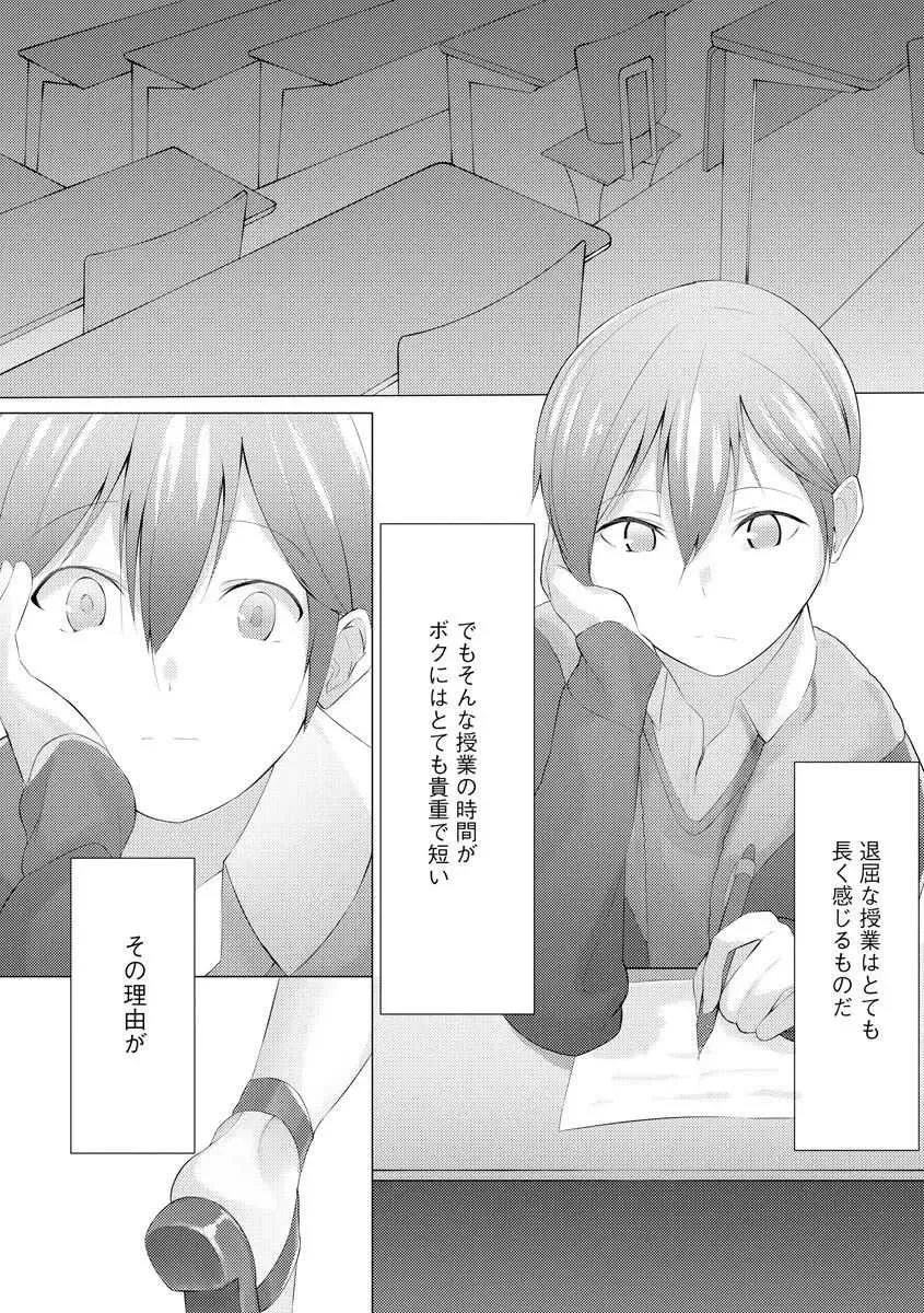 [蘭田夢] ふーとらっぷ_2