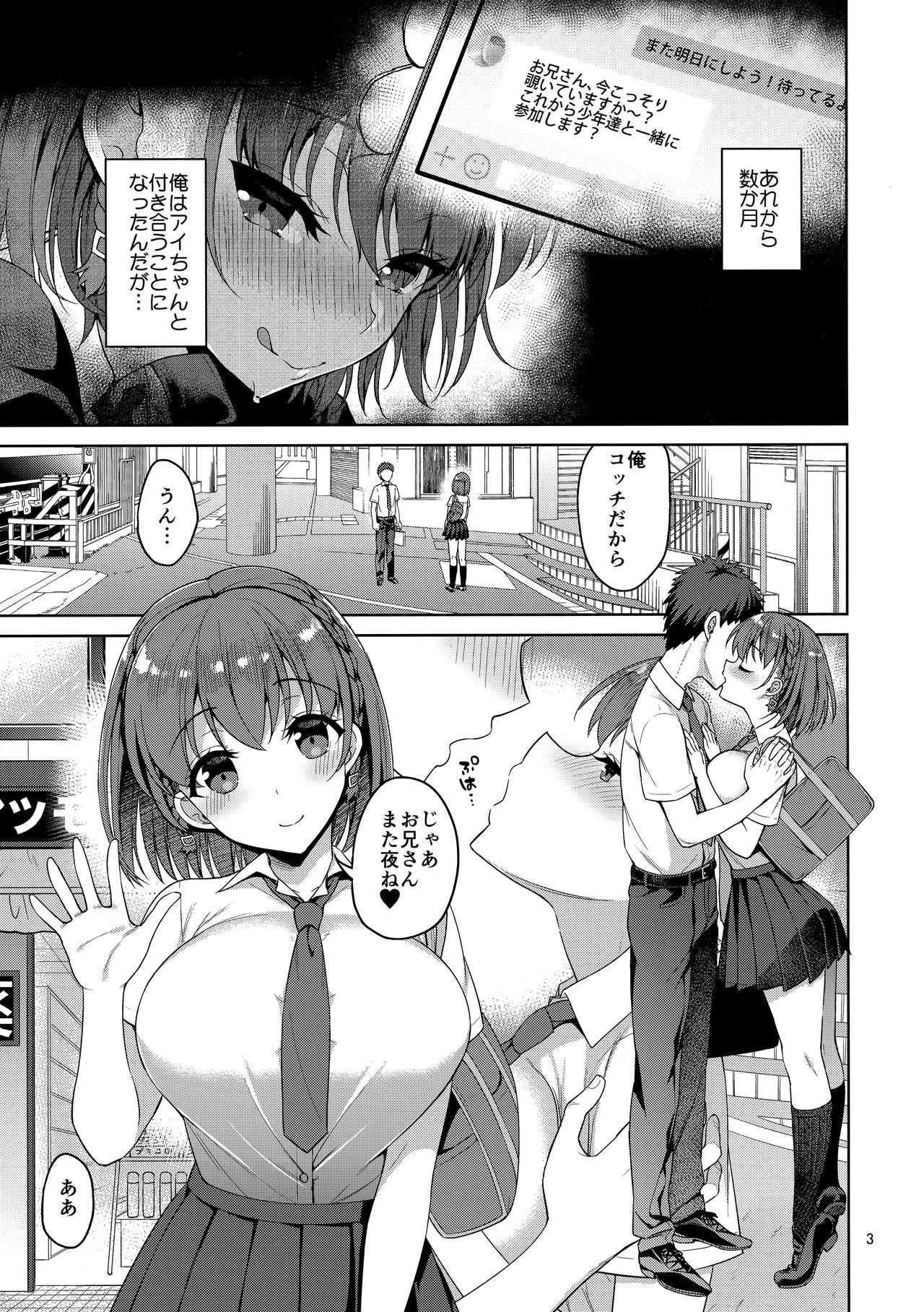 (C94) [アカペンギン (アサヒナヒカゲ)] たわわなあの娘2 (月曜日のたわわ)_2