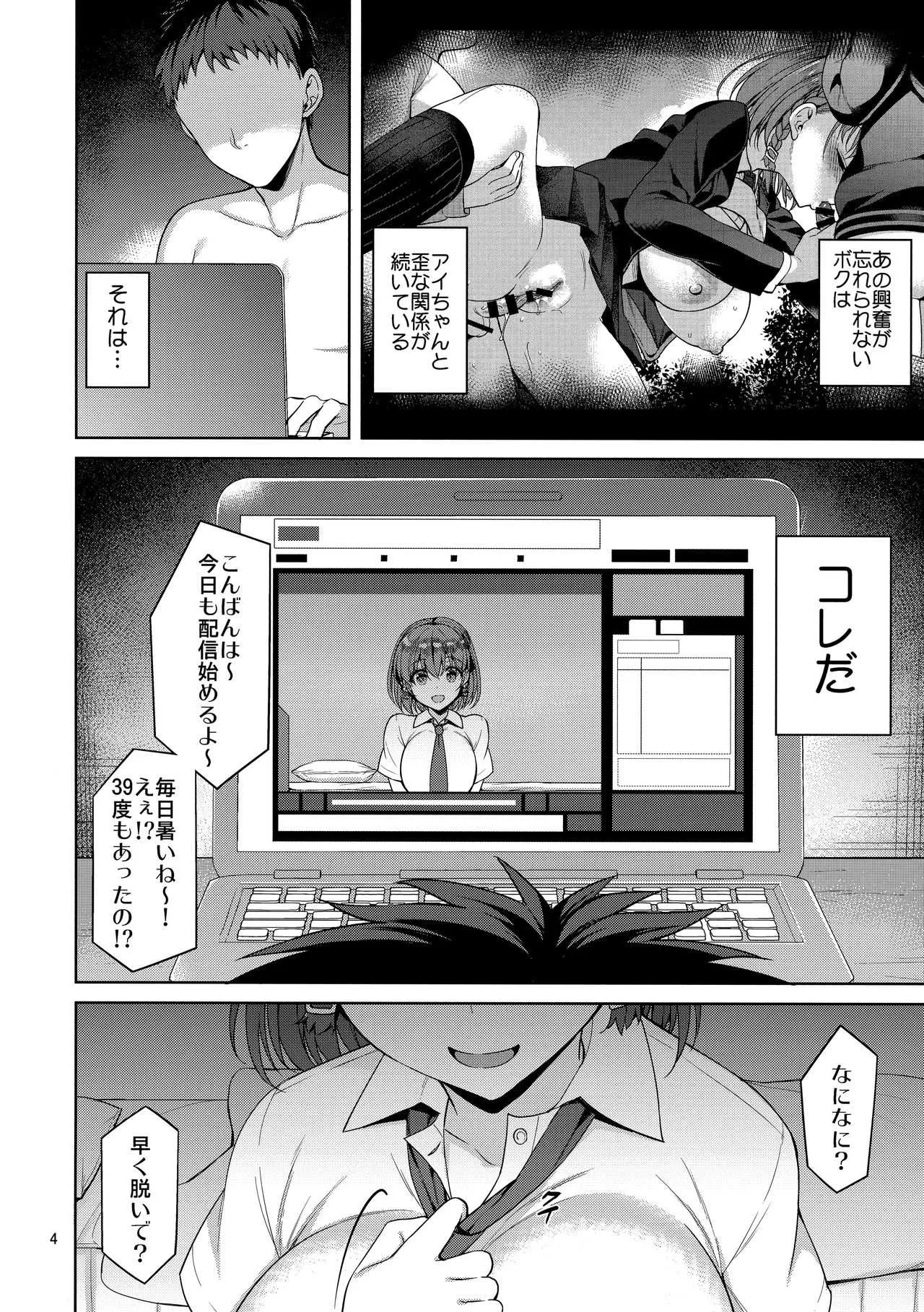 (C94) [アカペンギン (アサヒナヒカゲ)] たわわなあの娘2 (月曜日のたわわ)_3