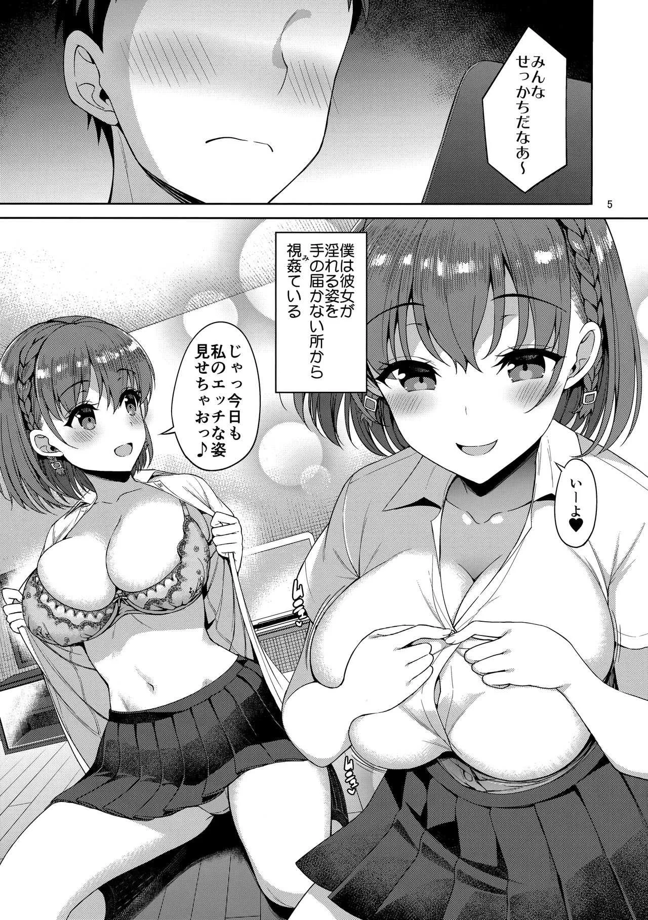 (C94) [アカペンギン (アサヒナヒカゲ)] たわわなあの娘2 (月曜日のたわわ)_4