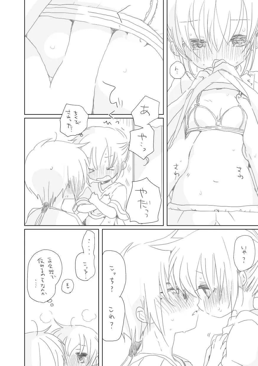 [we53] 青い日々よ (VOCALOID)_10