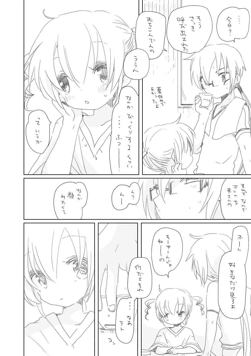 [we53] 青い日々よ (VOCALOID)_2