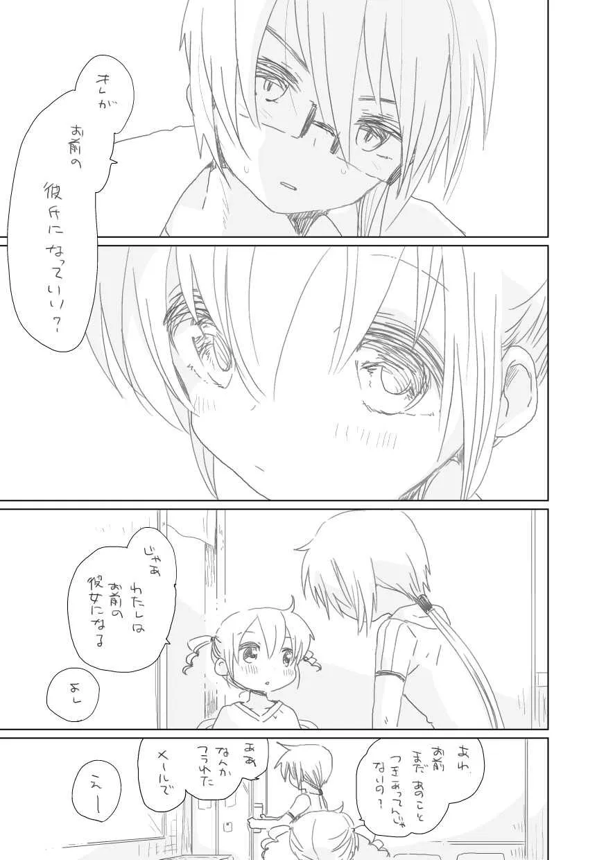 [we53] 青い日々よ (VOCALOID)_3