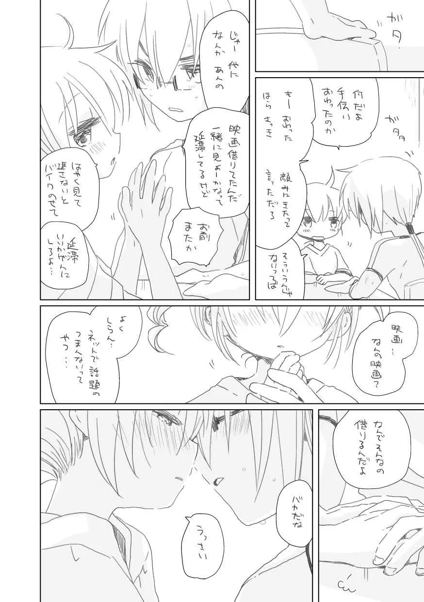 [we53] 青い日々よ (VOCALOID)_4
