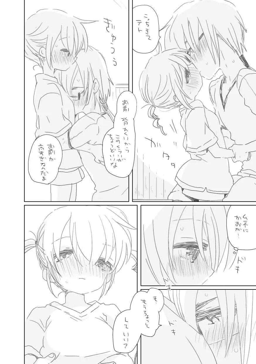 [we53] 青い日々よ (VOCALOID)_6
