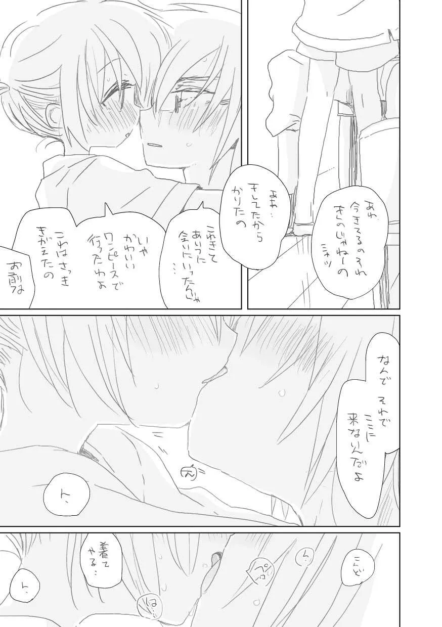 [we53] 青い日々よ (VOCALOID)_7