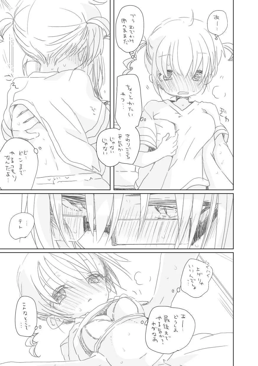 [we53] 青い日々よ (VOCALOID)_9