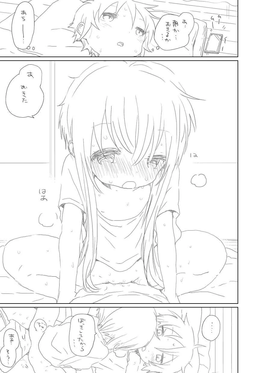 [we53] 「えー」 (VOCALOID)_2