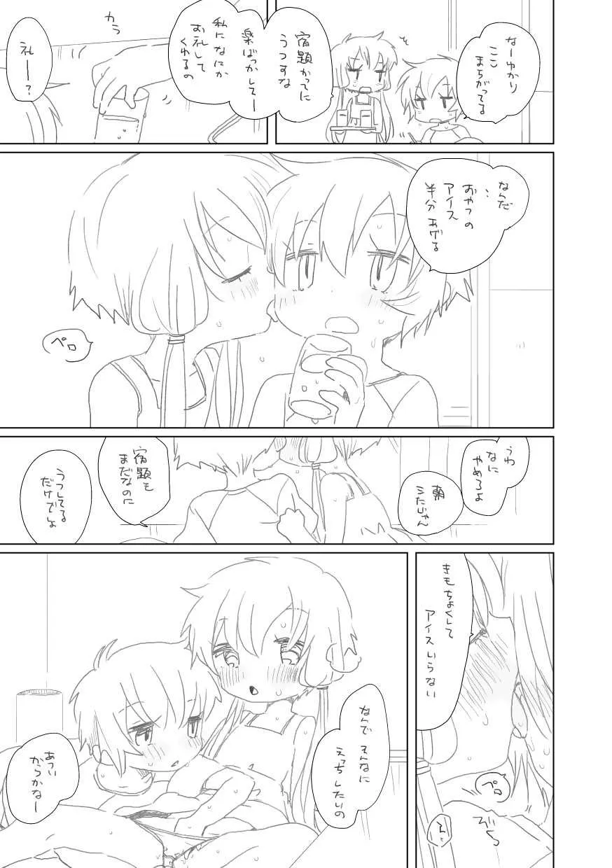 [we53] 「えー」 (VOCALOID)_4