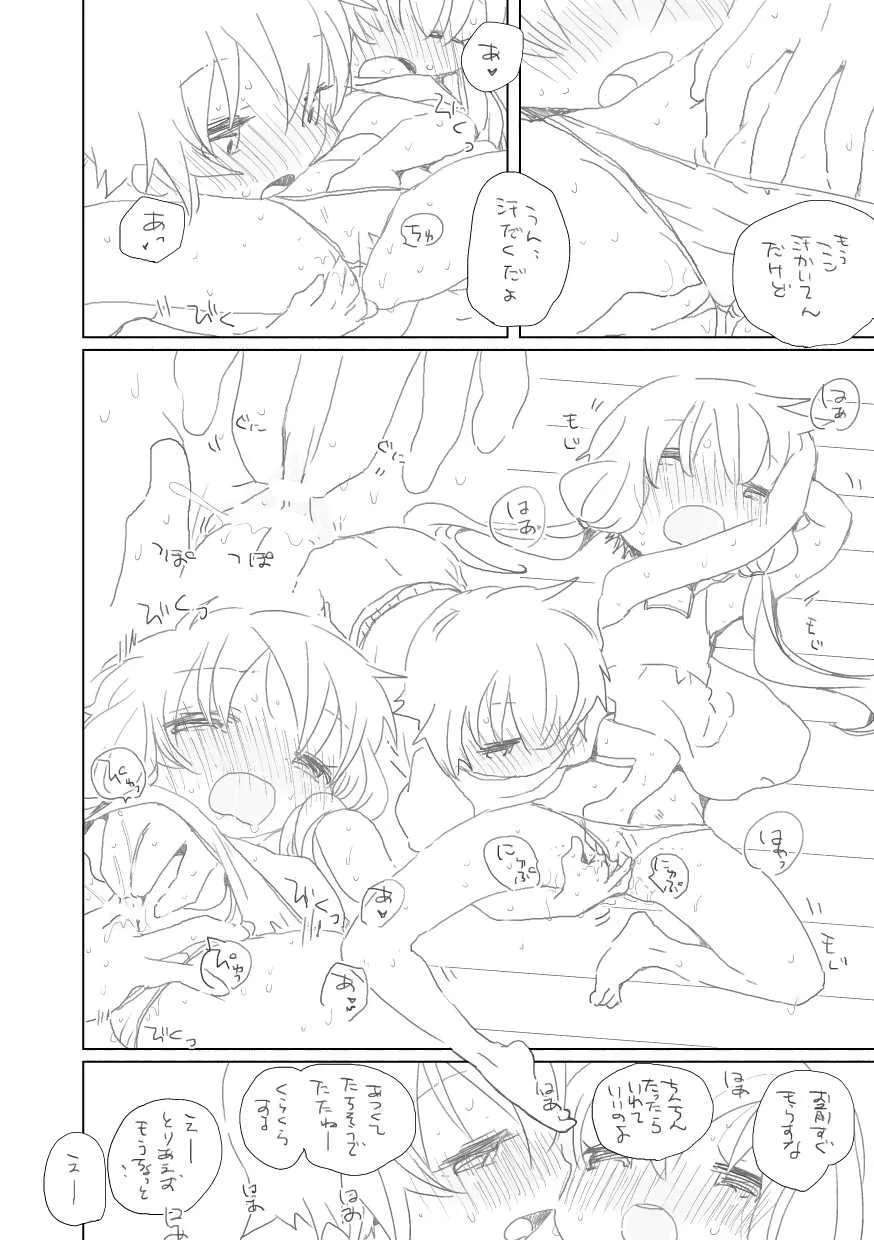 [we53] 「えー」 (VOCALOID)_5