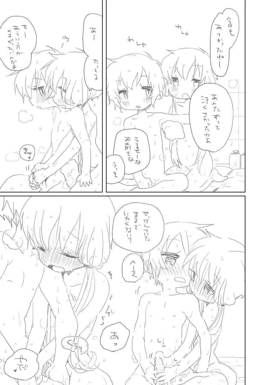 [we53] 「えー」 (VOCALOID)_6