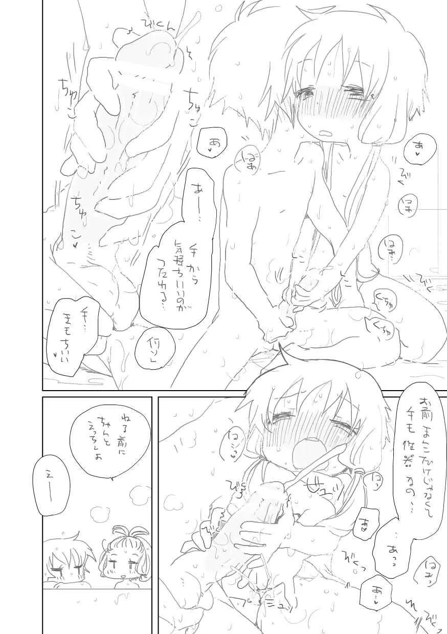 [we53] 「えー」 (VOCALOID)_7