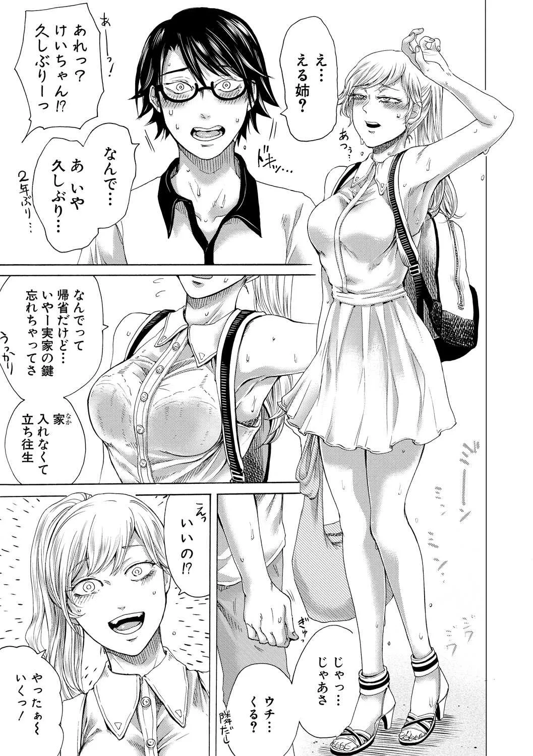 [はせべso鬱] ドS女子力 [DL版]_5