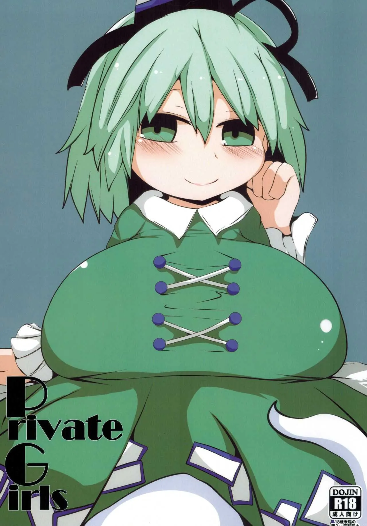 [むぎちゃ。 (hans)] Private Girls (東方Project)