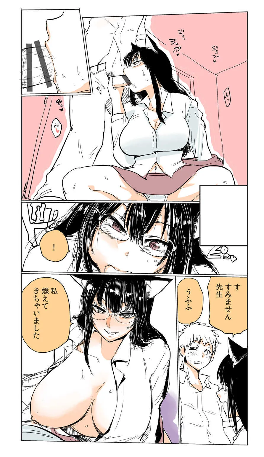 [きれいなもち] 私立ケモノ学園_10