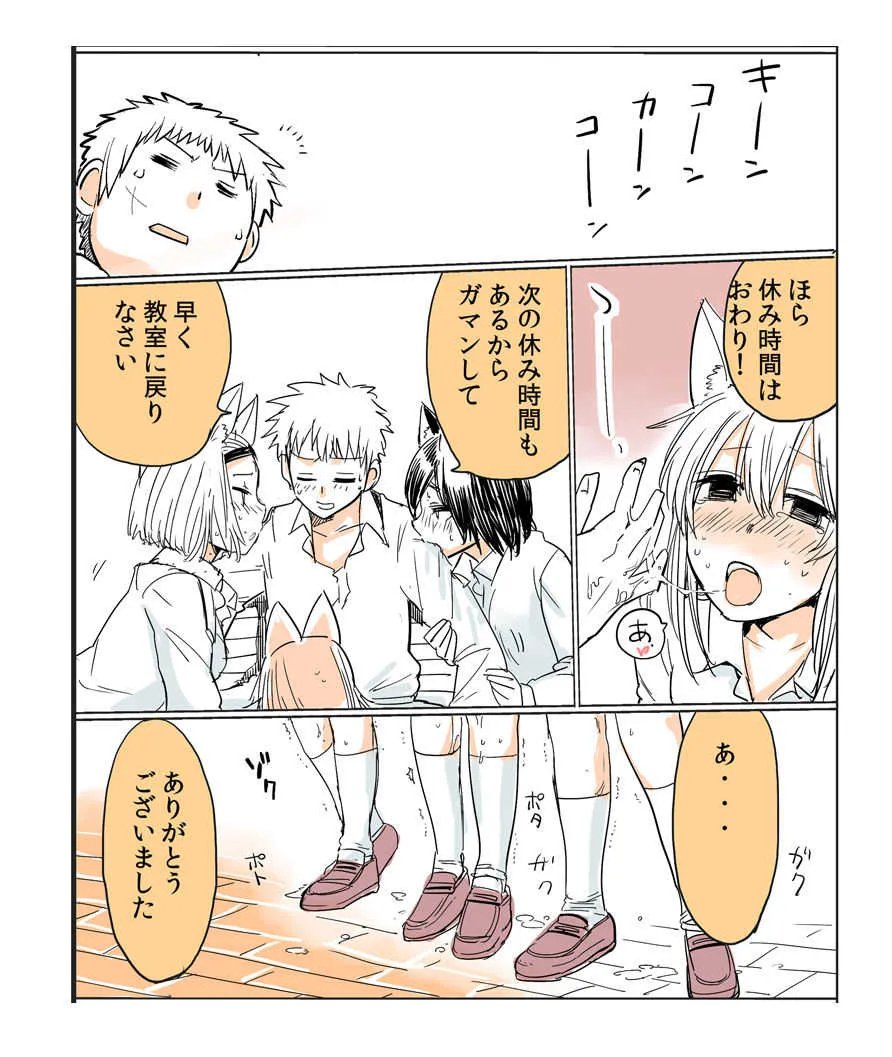 [きれいなもち] 私立ケモノ学園_6